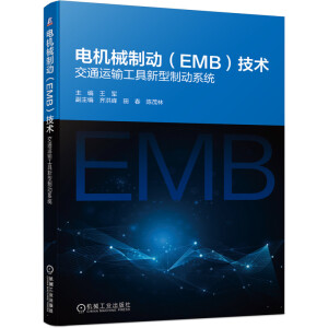 늙C(j��)е�Ƅ�(d��ng)��EMB�����g(sh��)����ͨ�\(y��n)ݔ���������Ƅ�(d��ng)ϵ�y(t��ng)