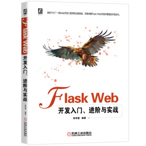 Flask Web_l(f)TM(jn)Ac(zhn)