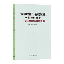 ���(zh��n)Ⱥ�ش���A(ch��)�O(sh��)ʩ���gҎ(gu��)���о�������ɽ�|��u���(zh��n)Ⱥ����