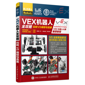 VEX�C(j��)����ȫ����  ���D(zhu��n)V5�����c��ِ