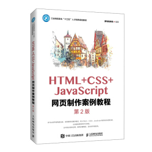 HTML+CSS+JavaScript�W(w��ng)����������̳̣���2�棩