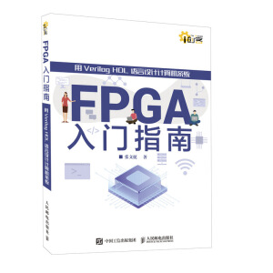 FPGA���Tָ�� ��Verilog HDL�Z���OӋӋ��Cϵ�y(t��ng)