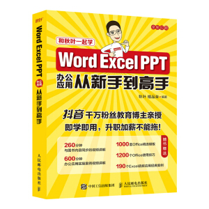Word Excel PPT�k����(y��ng)�Ï����ֵ�����