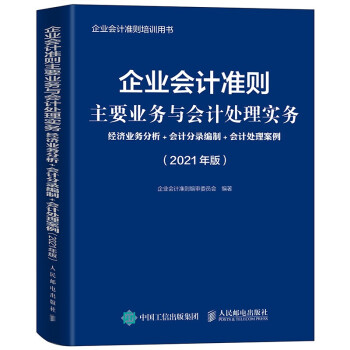 I(y)ӋʄtҪI(y)cӋ̎팍 2021 (jng)I(y)շ Ӌ䛾 Ӌ̎