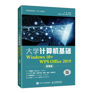 ��WӋ��C���A��Windows 10+WPS Office 2019����΢�n�棩