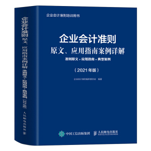 I(y)(hu)Ӌ(j)(zhn)tԭ(yng)ָϰԔ 2021 (zhn)tԭ (yng)ָϵͰ