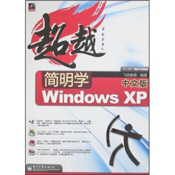 ��Խ��(ji��n)���W(xu��)�����İ�Windows XP