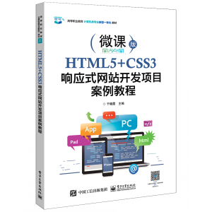 HTML5+CSS3푑�(y��ng)ʽ�W(w��ng)վ�_(k��i)�l(f��)�(xi��ng)Ŀ�����̳�