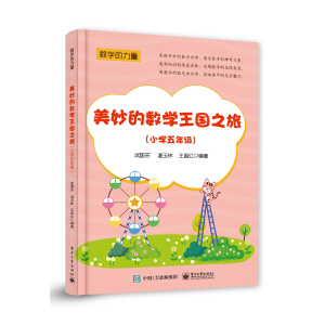 ����Ĕ�(sh��)�W(xu��)����֮�ã�С�W(xu��)���꼉��