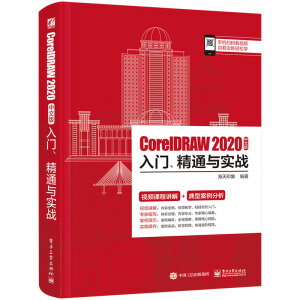 CorelDRAW 2020İTͨc(zhn)