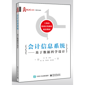 ��(hu��)Ӌ(j��)��Ϣϵ�y(t��ng)�������ڔ�(sh��)��(j��)�ƌW(xu��)�O(sh��)Ӌ(j��)