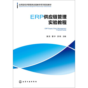ERP����(y��ng)朹��팍(sh��)�(y��n)�̳�