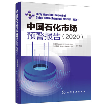 �Ї�(gu��)ʯ���Ј�(ch��ng)�A(y��)����(b��o)��(2020)