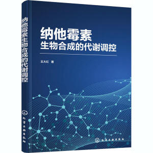 納他霉素生物合成的代謝調(diào)控