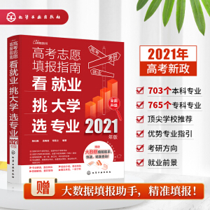 �߿�־Ը���ָ�ϣ����͘I(y��)������W(xu��)���x���I(y��)��2021��棩