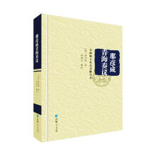 �Ǐ����ຣ���h/�ຣ�ط�ʷ־�īI(xi��n)����