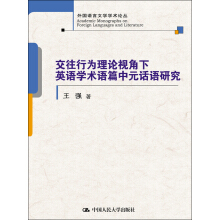 �����О���Փҕ����Ӣ�Z�W(xu��)�g(sh��)�Zƪ��ԪԒ�Z�о�