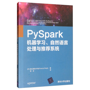 PySpark�C���W(xu��)��(x��)����Ȼ�Z��̎���c���]ϵ�y(t��ng)