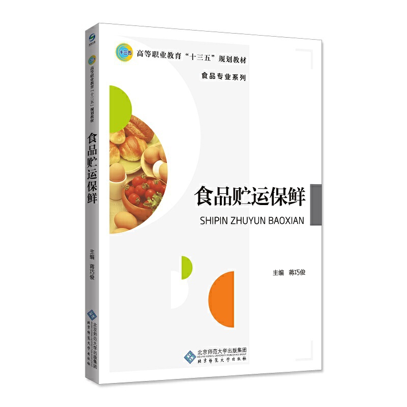 ʳƷ�A�\(y��n)���r/�ߵ��I(y��)������ʮ���塱Ҏ(gu��)���̲ġ�ʳƷ���I(y��)ϵ��