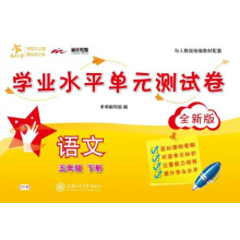 W(xu)I(y)ˮƽԪyԇZģ꼉(j) ȫ°棩