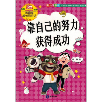 ԼŬ@óɹLע棩/ķ؈L(zhng)ͬӛ