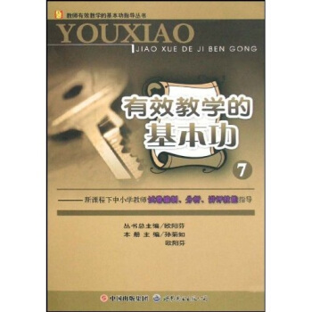 ��Ч�̌W(xu��)�Ļ�����7�����n������С�W(xu��)�̎�ԇ�����Ʒ����v�u����ָ��(d��o)