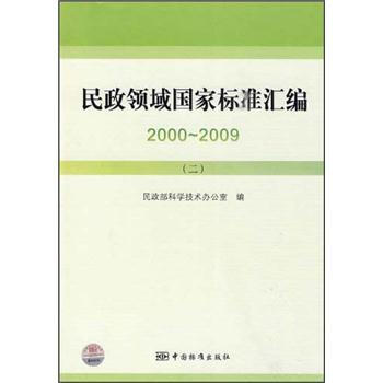 �����I(l��ng)����Ҙ�(bi��o)��(zh��n)�R��2000-2009��2��