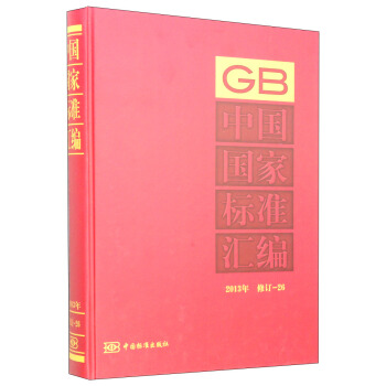 Ї(gu)(gu)Ҙ(bio)(zhn)R2013 ӆ-26