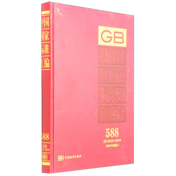 Ї(gu)(gu)Ҙ(bio)(zhn)R588 GB 30026300542013ƶ