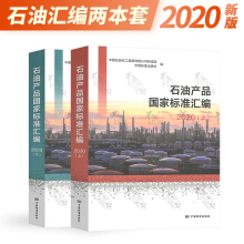 ʯ�ͮa(ch��n)Ʒ��(gu��)�Ҙ�(bi��o)��(zh��n)�R����2016��