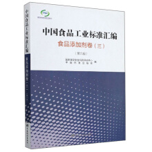 �Ї�(gu��)ʳƷ���I(y��)��(bi��o)��(zh��n)�R����ʳƷ���ӄ���3����6�棩