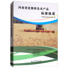 ����ʡ��(y��u)��(sh��)��ɫ�r(n��ng)�a(ch��n)Ʒ��(bi��o)��(zh��n)�wϵ