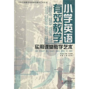 �W(xu��)����Ч�̌W(xu��)��(sh��)���n�ý̌W(xu��)ˇ�g(sh��)������С�W(xu��)Ӣ�Z��Ч�̌W(xu��)��(sh��)���n�ý̌W(xu��)ˇ�g(sh��)