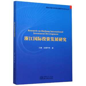 㽭(gu)HͶYl(f)չо/(gu)HQ(mo)cͶYоϵЅ