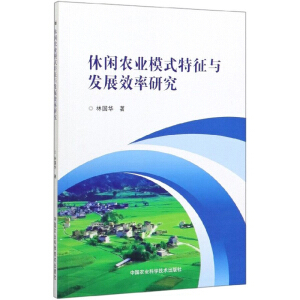 ���e�r(n��ng)�I(y��)ģʽ�����c�l(f��)չЧ���о�