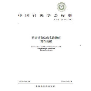 �Ї�ᘾČW(xu��)����(bi��o)��(zh��n)��ZJ/T E007-2014����ѭ�Cᘾ��R�����`ָ�ϣ����Ա���