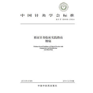 �Ї�ᘾČW(xu��)����(bi��o)��(zh��n)��ZJ/T E008-2014����ѭ�Cᘾ��R�����`ָ�ϣ���ʹ