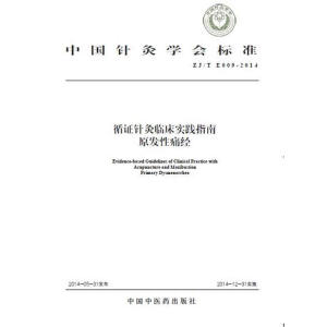 �Ї�ᘾČW���˜ʣ�ZJ/T E009-2014����ѭ�Cᘾ��R�����`ָ�ϣ�ԭ�l(f��)��ʹ��(j��ng)