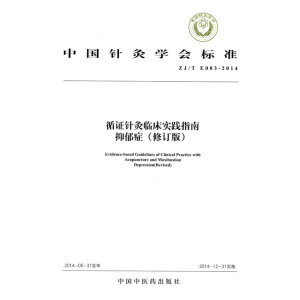 �Ї�ᘾČW���˜ʣ�ZJ/T E003-2014����ѭ�Cᘾ��R�����`ָ�ϡ������Y����ӆ�棩