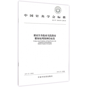 �Ї�ᘾČW(xu��)��(hu��)��(bi��o)��(zh��n)��ZJ/T E019-2015����ѭ�Cᘾ��R����(sh��)�`ָ�� �����܇���(j��ng)��׃