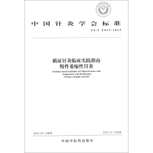 �Ї�ᘾČW(xu��)��(hu��)��(bi��o)��(zh��n)��ZJ/T E015-2015����ѭ�Cᘾ��R����(sh��)�`ָ�� ����ή�s��θ��