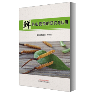 �r���x�Ĳݵ��о��c��(y��ng)��