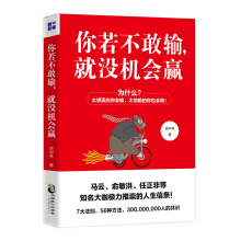 你若不敢輸，就沒機(jī)會(huì)贏