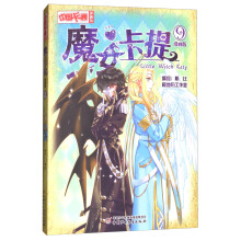 ���Ї���ͨ���������������桤ħŮ���᣺9