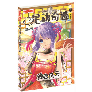 ���Ї���ͨ���������������桤�Ǆ����E��6 ͨ���L(f��ng)��