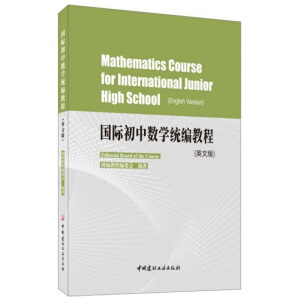 ���H���Д�(sh��)�W(xu��)�y(t��ng)���̳�(Ӣ�İ�)