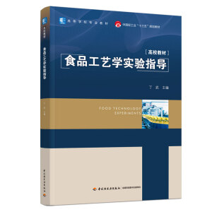 ʳƷˇW(xu)(sh)(yn)ָ(do)(Ї(gu)pI(y)ʮ塱Ҏ(gu)̲/ߵȌW(xu)У(zhun)I(y)̲)