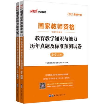 �й�����2021���ҽ̎��Y���C��ԇ���ý̲ģ������̌W(xu��)֪�R�c�����v�����}����(bi��o)��(zh��n)�A(y��)�yԇ��С�W(xu��)��ȫ��������