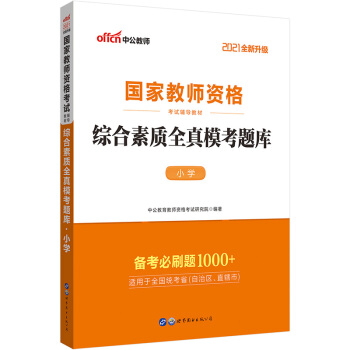 �й�����2021��(gu��)�ҽ̎��Y���C��ԇ�̲ģ��C�����|(zh��)ȫ�������}��(k��)С�W(xu��)��ȫ������(j��)��