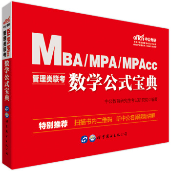 MBA(lin)̲ й2020MBAMPAMPAcc(lin)̲ģ(sh)W(xu)ʽ